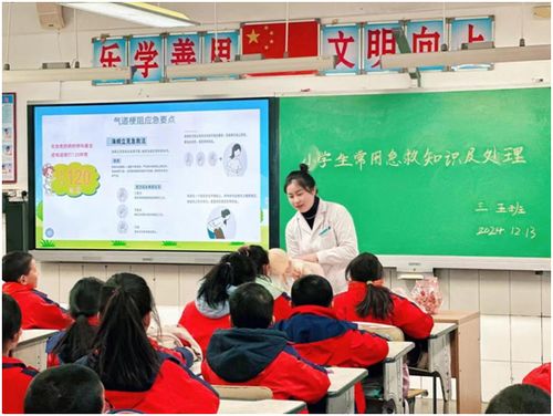 廣元市第二人民醫(yī)院到南鷹小學(xué)開(kāi)展 智慧家長(zhǎng)大講堂