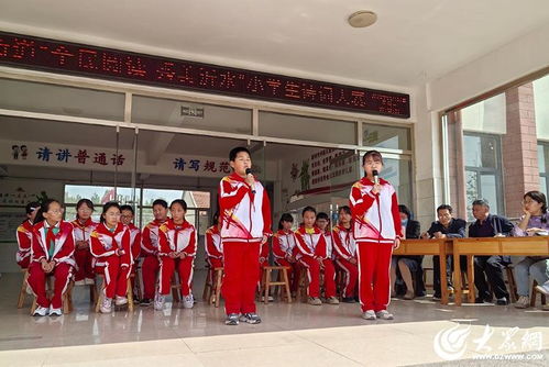 沂水縣龍家圈街道舉行 全民閱讀 秀美沂水 小學(xué)生詩(shī)詞大會(huì)