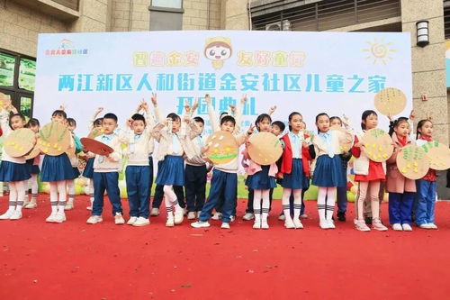兩江新區重光小學 校社深度合作,共建兒童友好社區